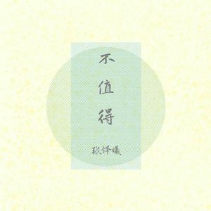 女人操逼男人视频
